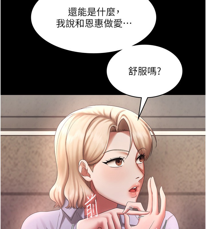 第40话-我对口交很有信心 - 第58.jpg页