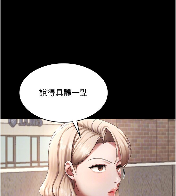 第40话-我对口交很有信心 - 第63.jpg页