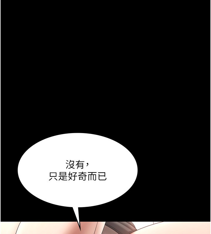 第40话-我对口交很有信心 - 第66.jpg页