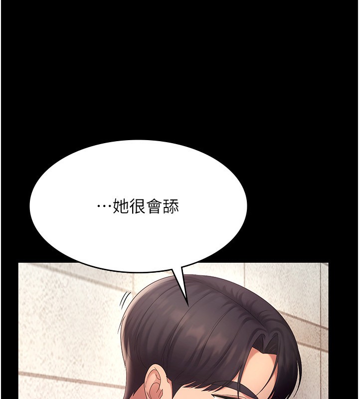 第40话-我对口交很有信心 - 第68.jpg页