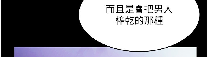 第40话-我对口交很有信心 - 第73.jpg页