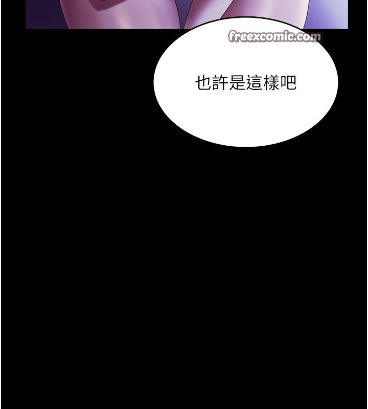 第40话-我对口交很有信心 - 第75.jpg页