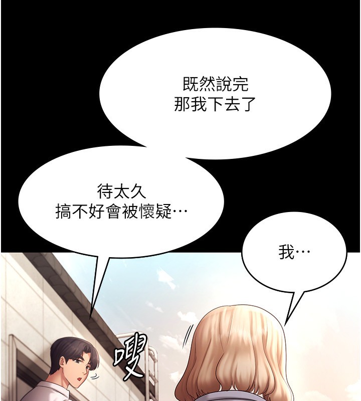 第40话-我对口交很有信心 - 第78.jpg页