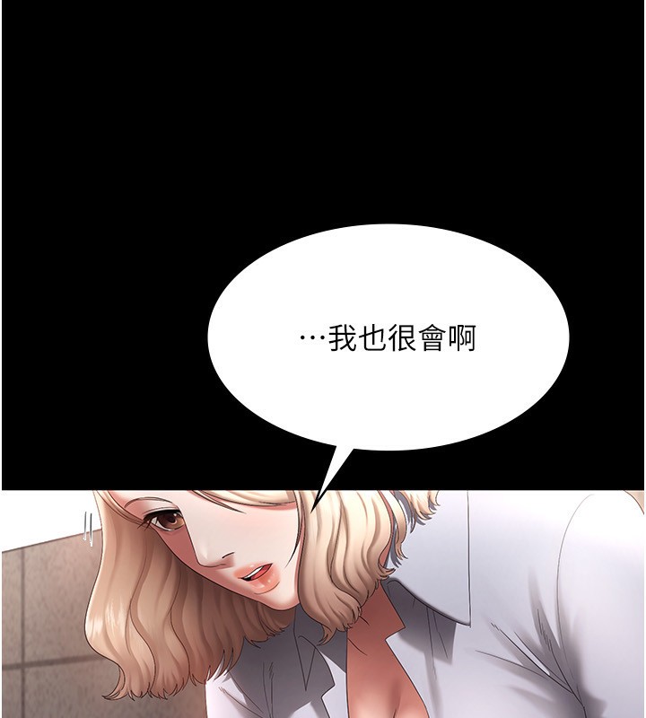 第40话-我对口交很有信心 - 第81.jpg页