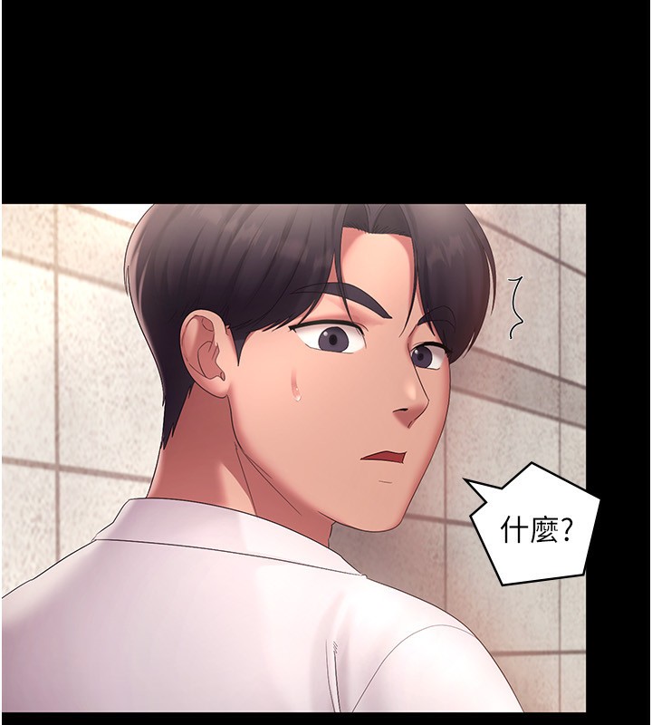 第40话-我对口交很有信心 - 第83.jpg页