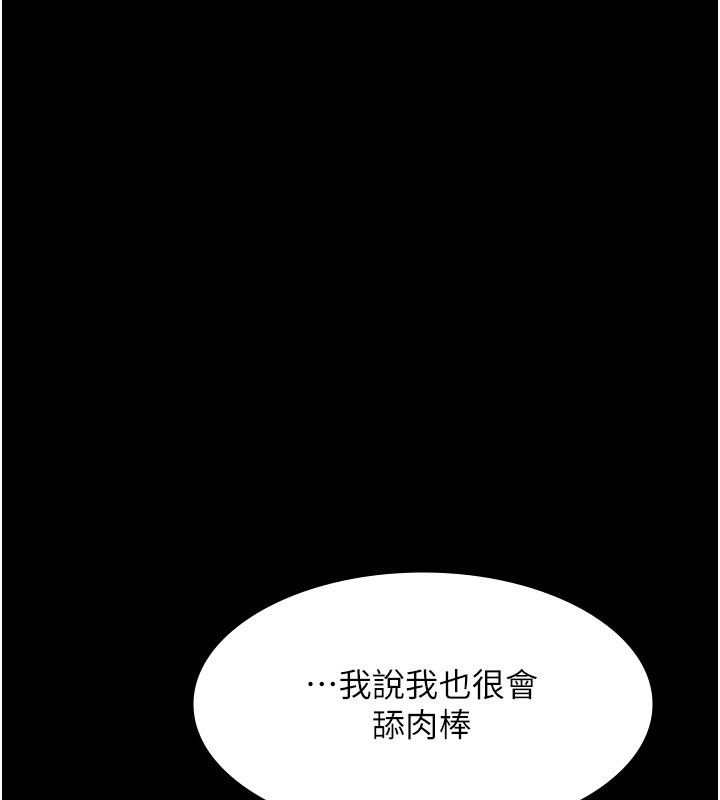第40话-我对口交很有信心 - 第84.jpg页