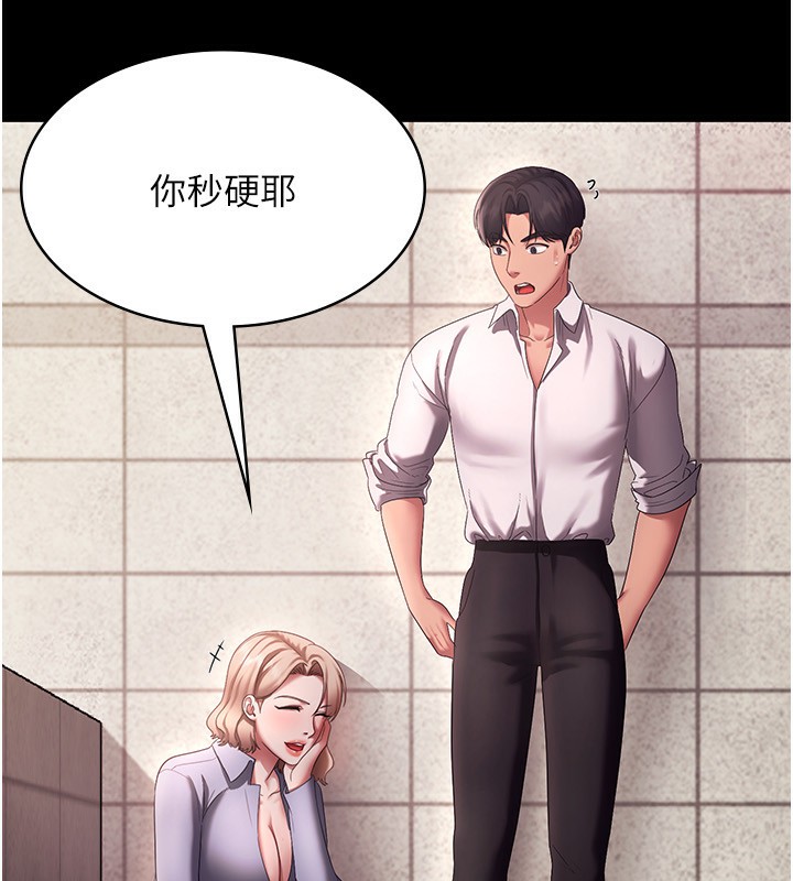 第40话-我对口交很有信心 - 第89.jpg页