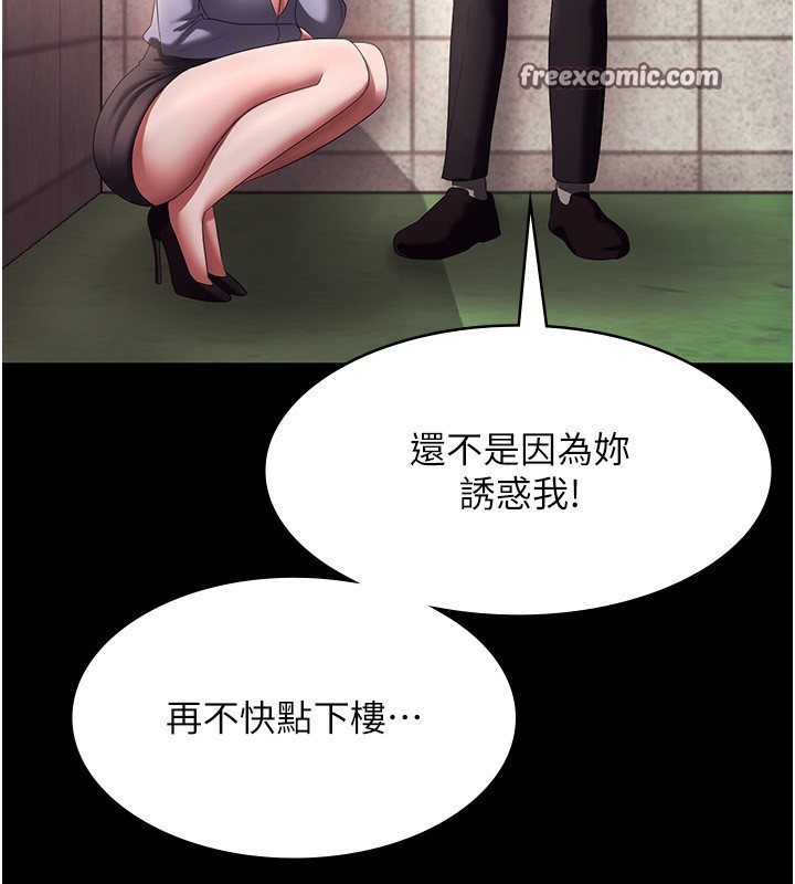 第40话-我对口交很有信心 - 第90.jpg页