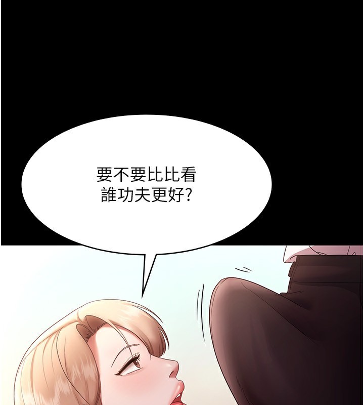 第40话-我对口交很有信心 - 第92.jpg页