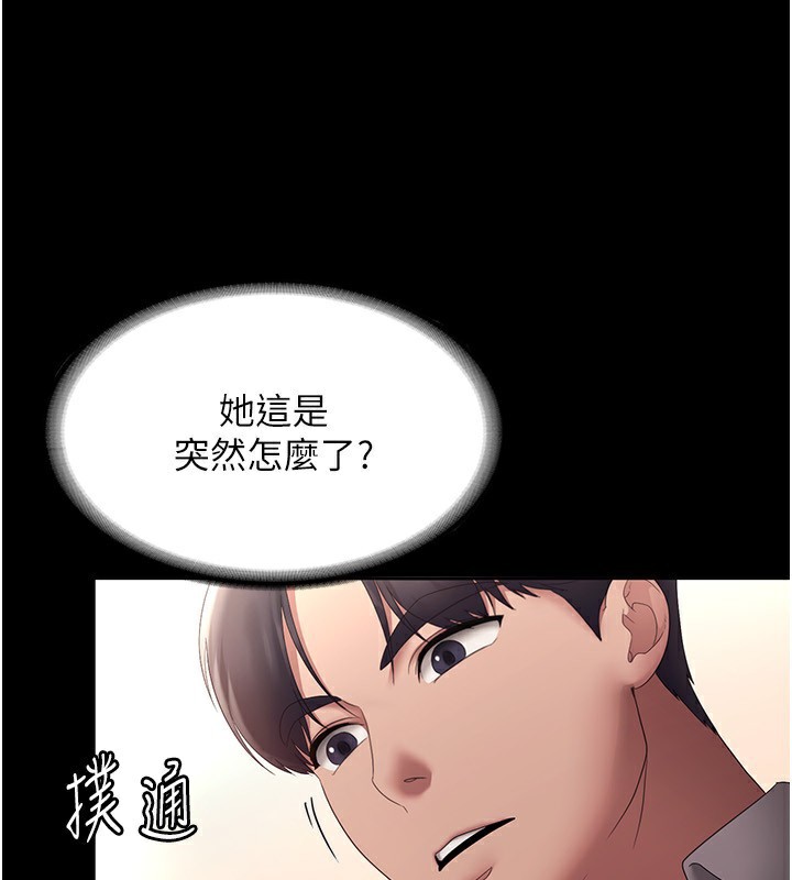 第40话-我对口交很有信心 - 第94.jpg页