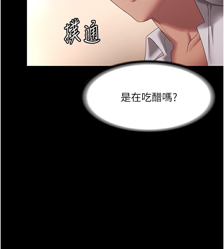 第40话-我对口交很有信心 - 第95.jpg页
