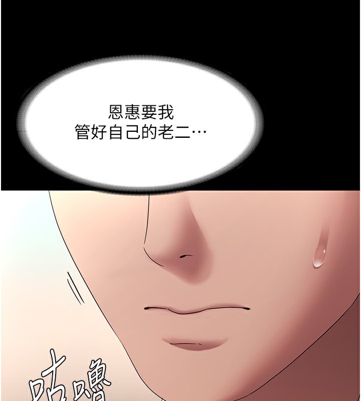 第40话-我对口交很有信心 - 第96.jpg页