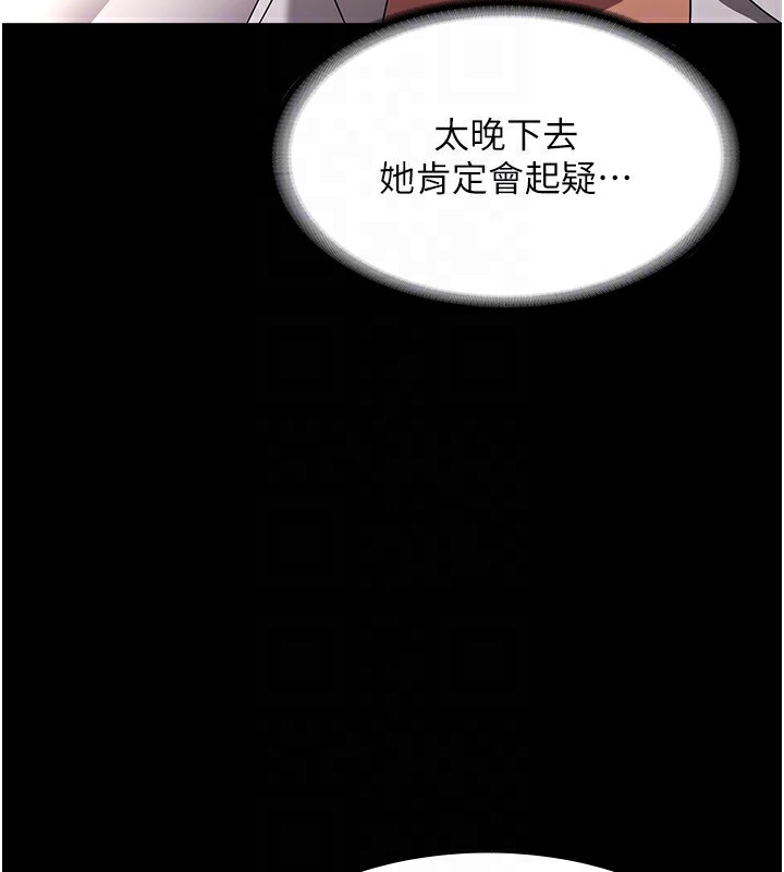第40话-我对口交很有信心 - 第98.jpg页