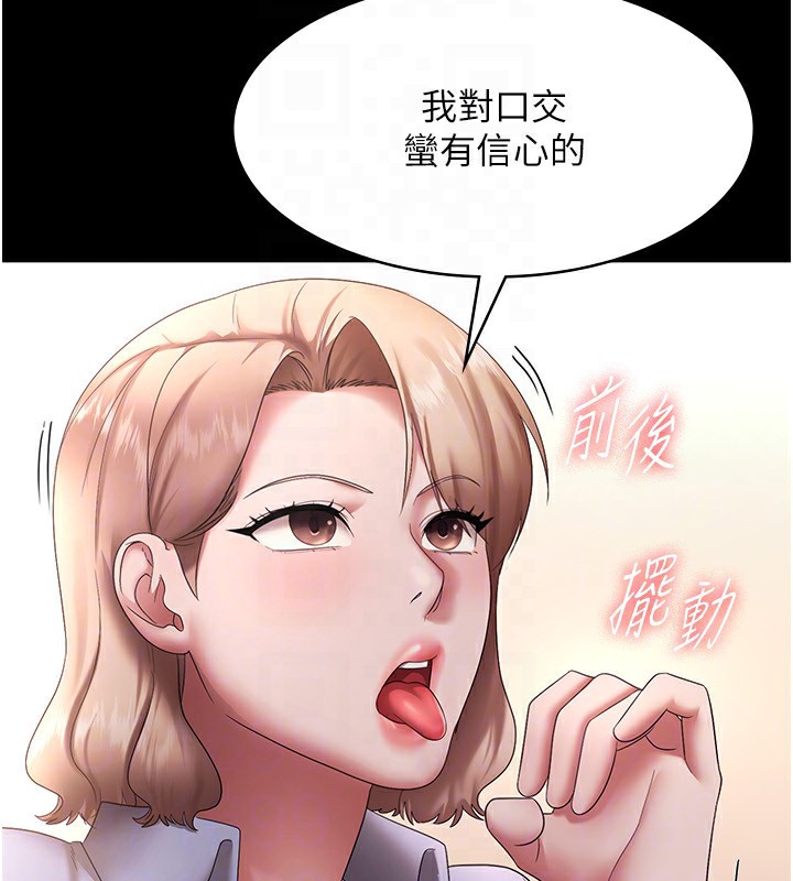 第40话-我对口交很有信心 - 第99.jpg页