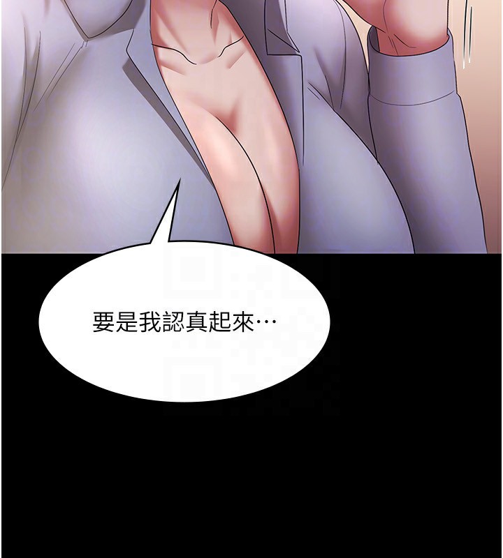 第40话-我对口交很有信心 - 第100.jpg页