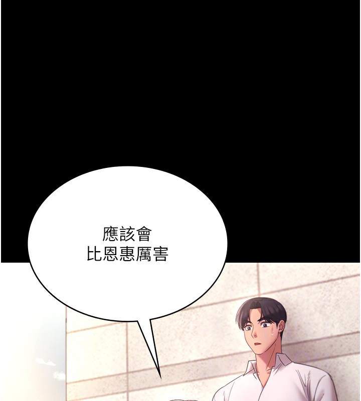 第40话-我对口交很有信心 - 第101.jpg页