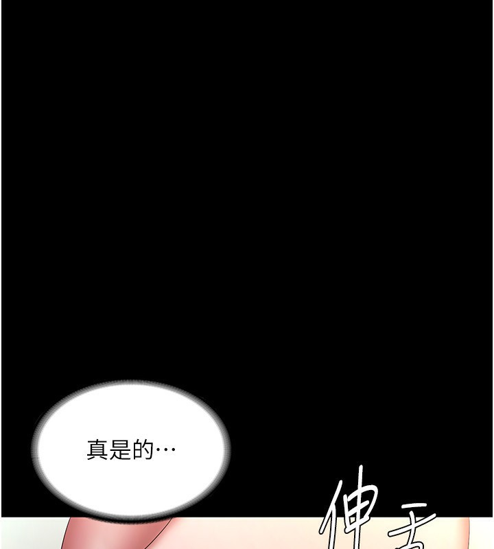 第40话-我对口交很有信心 - 第111.jpg页