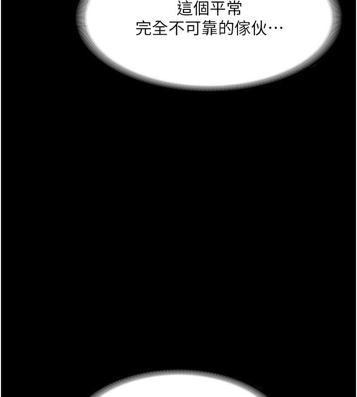 第40话-我对口交很有信心 - 第113.jpg页