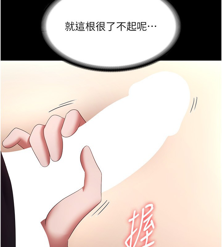 第40话-我对口交很有信心 - 第114.jpg页