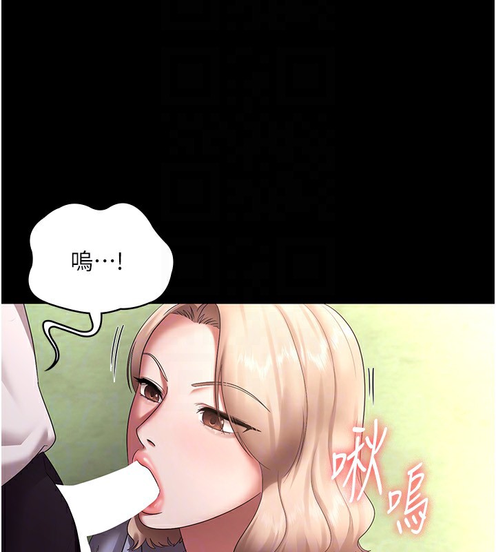 第40话-我对口交很有信心 - 第118.jpg页