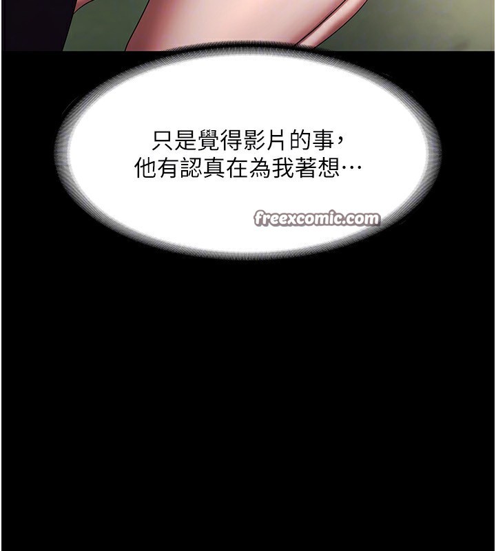 第40话-我对口交很有信心 - 第120.jpg页