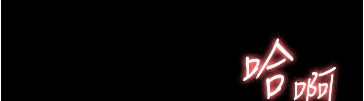 第40话-我对口交很有信心 - 第121.jpg页