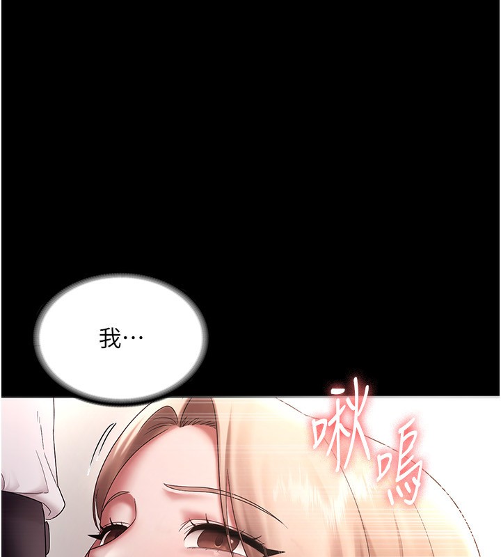 第40话-我对口交很有信心 - 第123.jpg页
