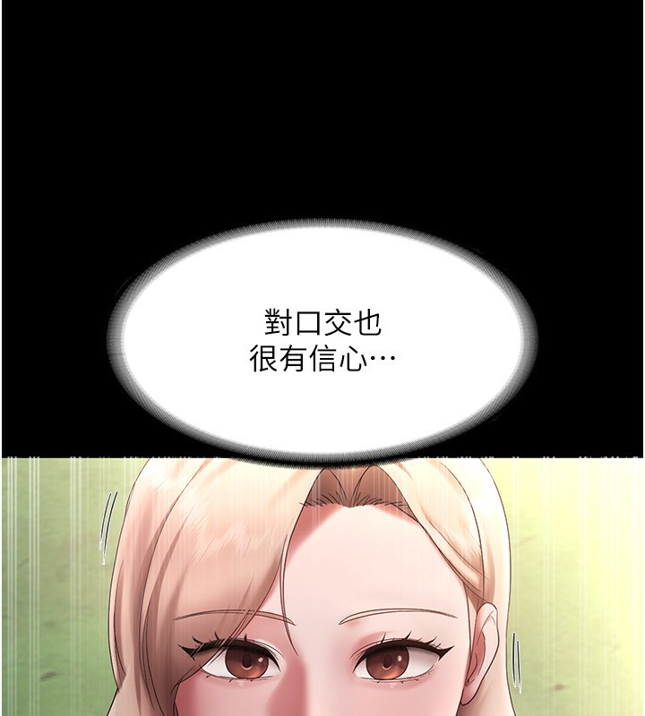 第40话-我对口交很有信心 - 第125.jpg页
