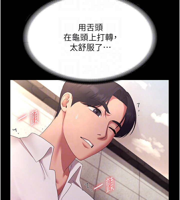 第40话-我对口交很有信心 - 第129.jpg页