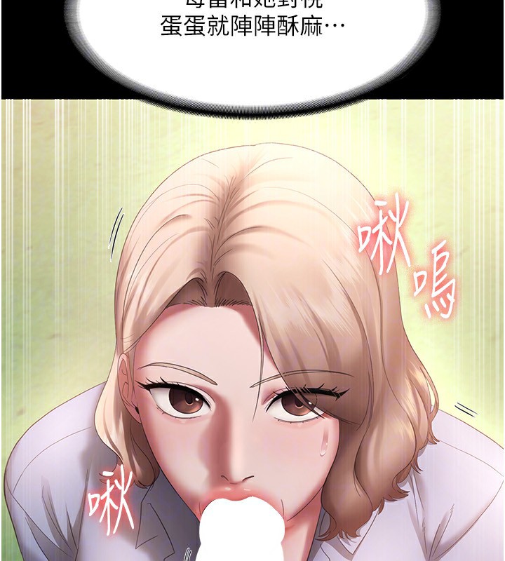 第40话-我对口交很有信心 - 第131.jpg页