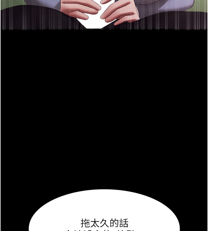 第40话-我对口交很有信心 - 第133.jpg页