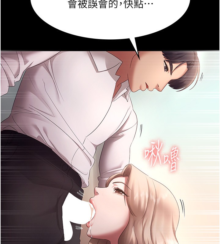 第40话-我对口交很有信心 - 第134.jpg页