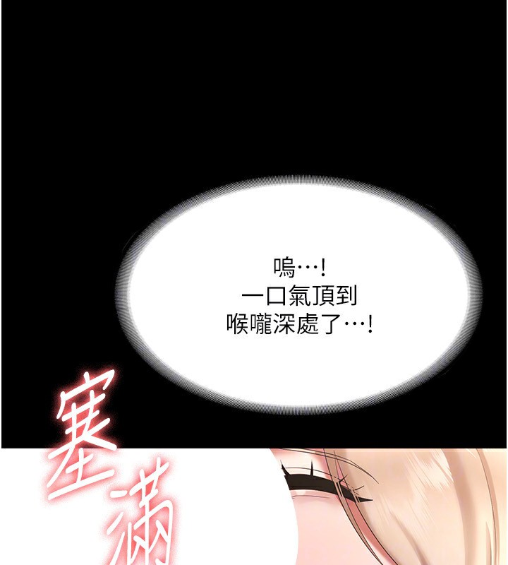 第40话-我对口交很有信心 - 第141.jpg页