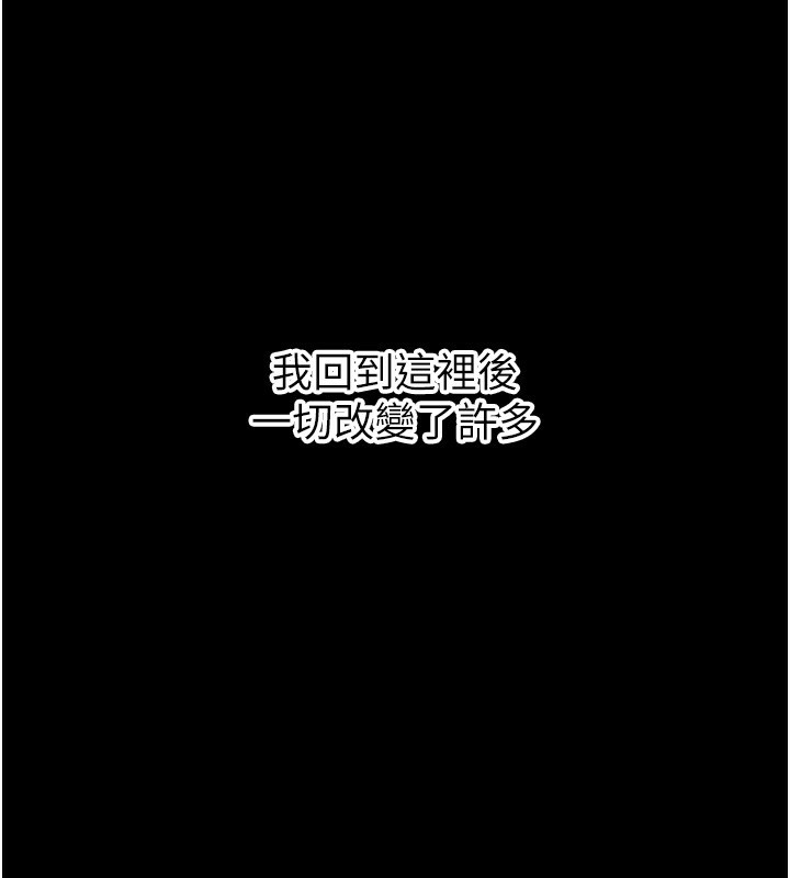 第11话-接受惩罚吧 - 第3.jpg页