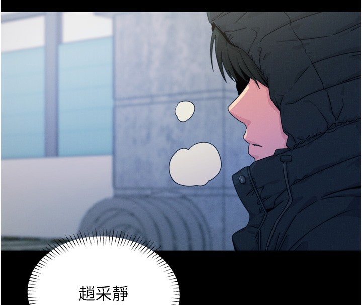 第11话-接受惩罚吧 - 第4.jpg页