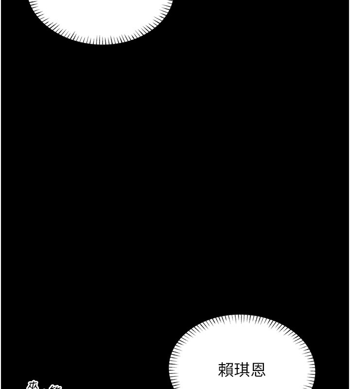 第11话-接受惩罚吧 - 第5.jpg页