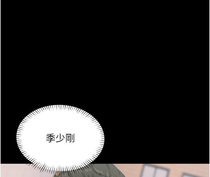 第11话-接受惩罚吧 - 第8.jpg页