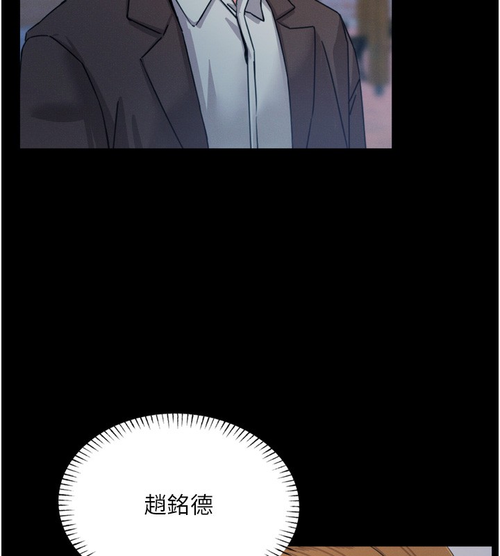 第11话-接受惩罚吧 - 第11.jpg页