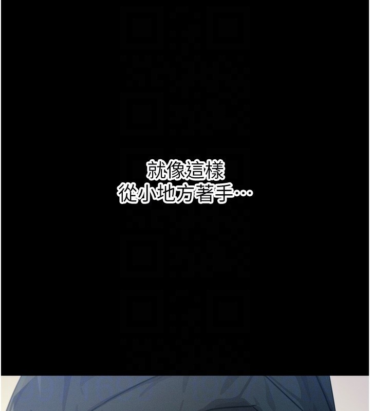 第11话-接受惩罚吧 - 第20.jpg页