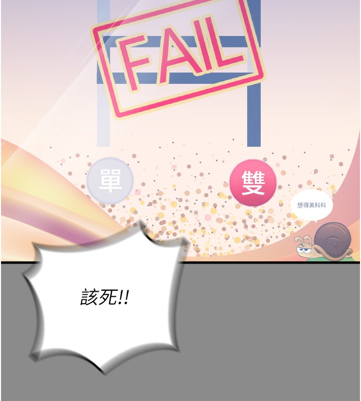 第11话-接受惩罚吧 - 第28.jpg页