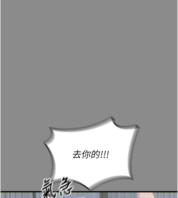 第11话-接受惩罚吧 - 第29.jpg页