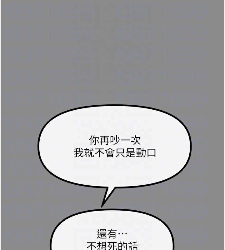 第11话-接受惩罚吧 - 第36.jpg页
