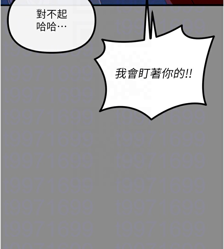 第11话-接受惩罚吧 - 第38.jpg页
