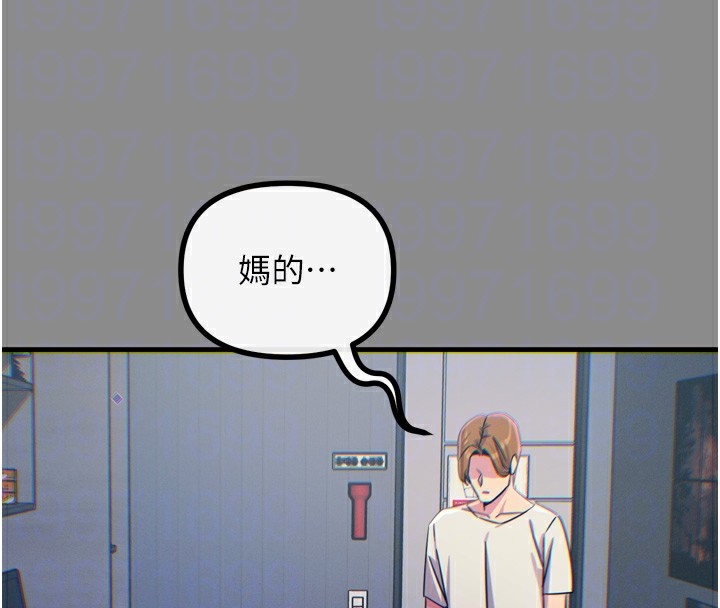 第11话-接受惩罚吧 - 第39.jpg页