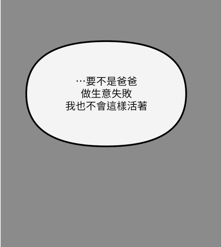 第11话-接受惩罚吧 - 第41.jpg页