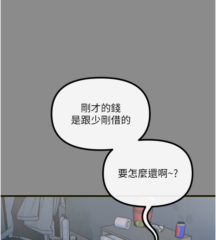 第11话-接受惩罚吧 - 第42.jpg页