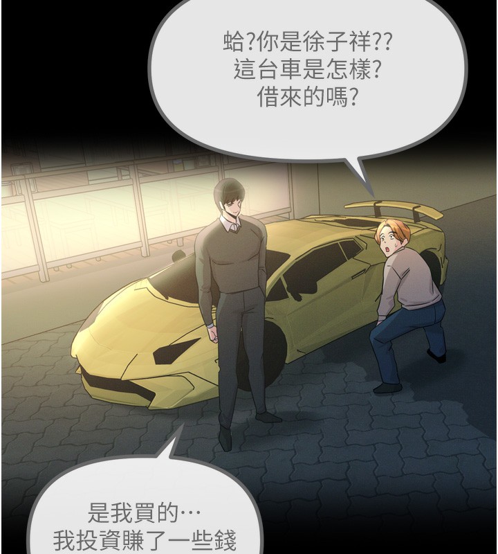 第11话-接受惩罚吧 - 第46.jpg页