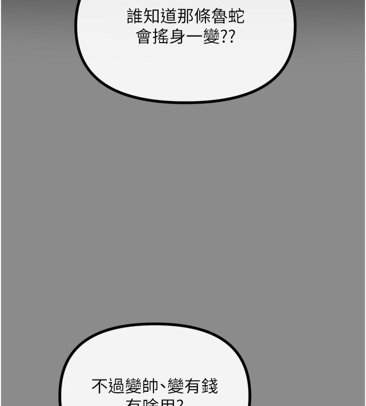 第11话-接受惩罚吧 - 第48.jpg页