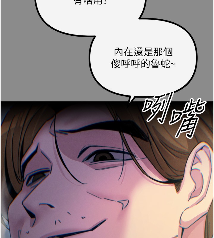 第11话-接受惩罚吧 - 第49.jpg页