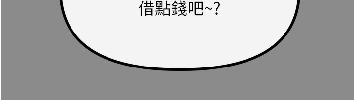 第11话-接受惩罚吧 - 第51.jpg页